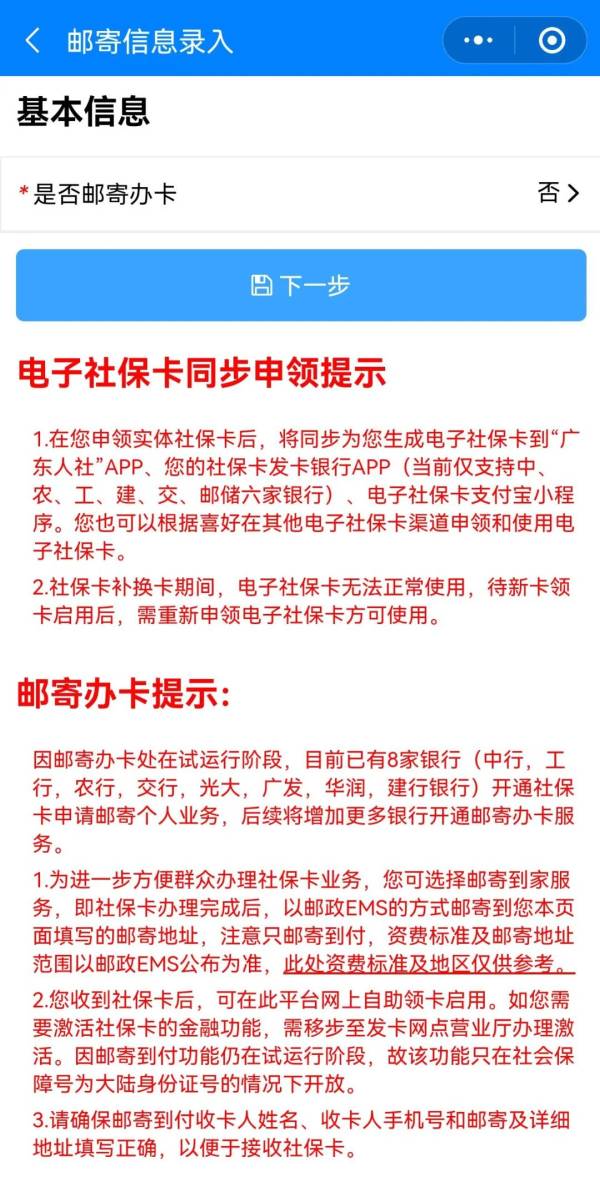 珠海社保卡办理方式(常规制卡+即时发卡)(5) 珠海社保卡办理方式(常规制卡+即时发卡)(5)
