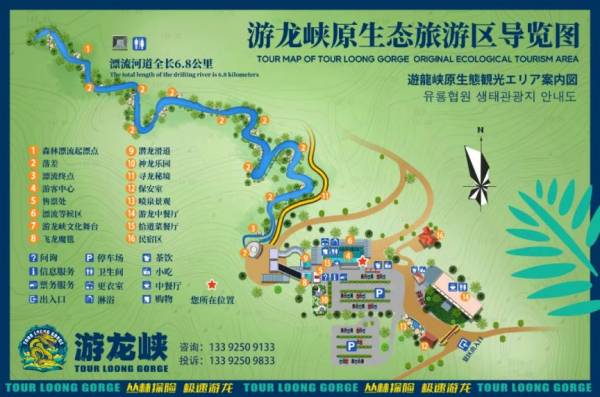 2025佛山游龙峡漂流时间+购票入口（2）