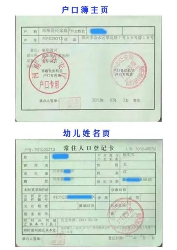 2025顺德龙江公办幼儿园报名材料一览（3）