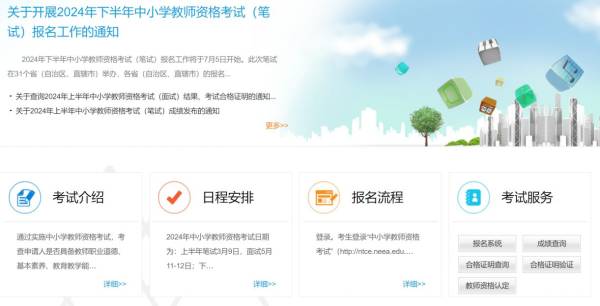 山东中小学教资考试（面试）什么时候能查成绩？附查询入口