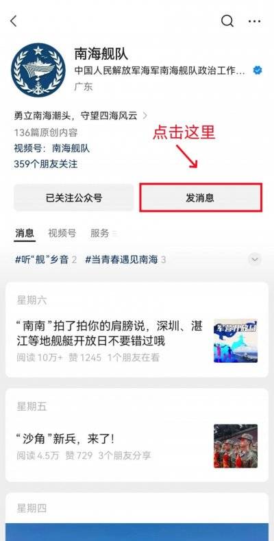 2025湛江舰开放免费预约入口＋流程（2）